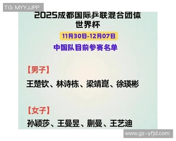 成都乒乓球队在奥运会上的逆袭之路与荣耀时刻回顾